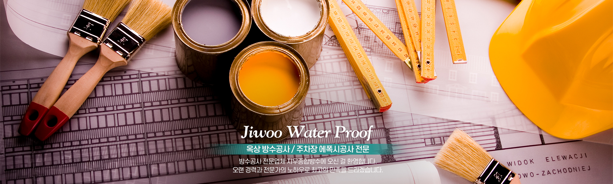 20240311152104_siPWh9a7.jpg_carousel_부천옥상방수_부천옥상방수,부천시옥상방수,부천방수공사,부천주차장방수,부천주차장에폭시,부천방수업체,지우종합방수