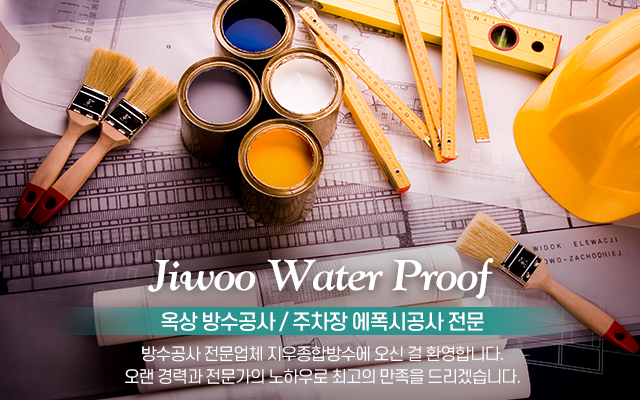 20240311152119_novT1Xea.jpg_carousel_부천옥상방수_부천옥상방수,부천시옥상방수,부천방수공사,부천주차장방수,부천주차장에폭시,부천방수업체,지우종합방수