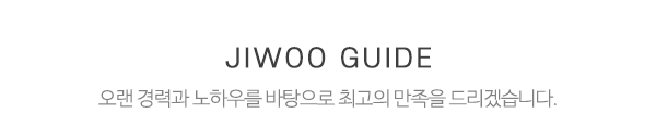 지우종합방수_중간제목_제목