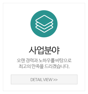지우종합방수_메인중간_사업분야