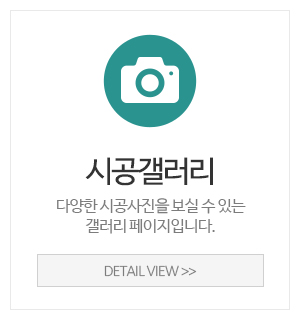 지우종합방수_메인중간_시공방법