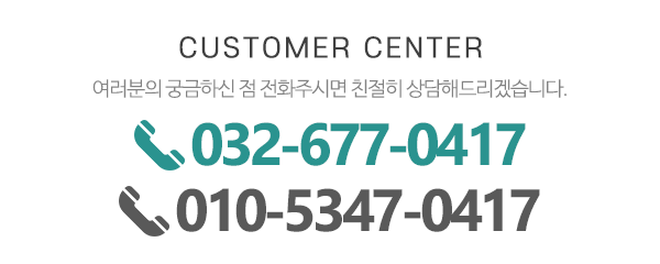 지우종합방수_메인하단_전화
