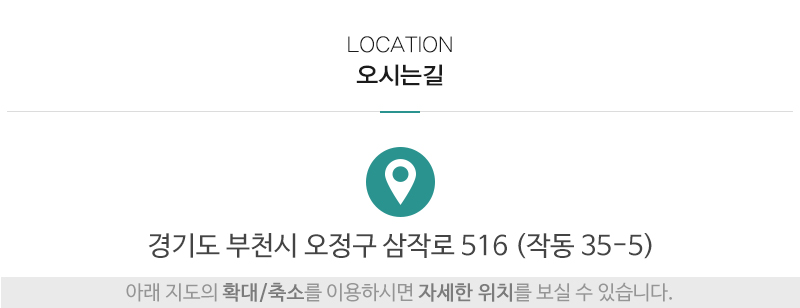 지우종합방수_상단_주소